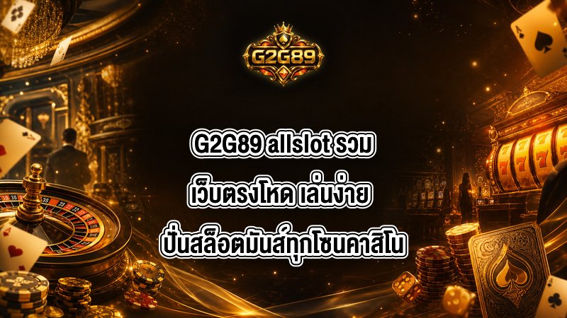 G2G89 allslot