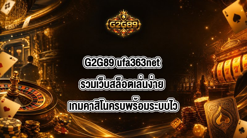 G2G89 ufa363net
